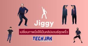 ทำภาพถ่ายน่าเบื่อๆ ให้เป็นคลิปเต้นสุดมันส์ๆด้วย Jiggy