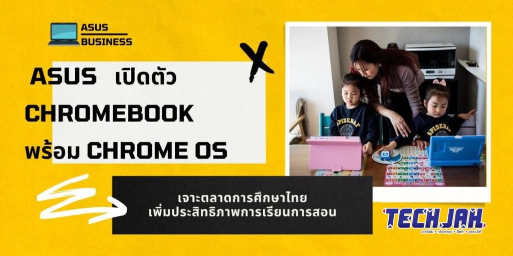 ข่าวไอที Chrome OS