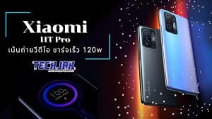 มือถือ Xiaomi 11T Pro