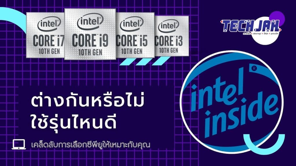 ข่าวสารไอที intel