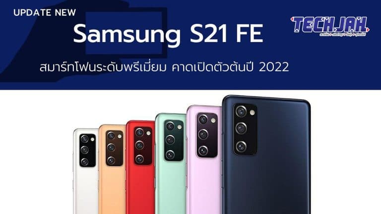 มือถือ Samsung Galaxy S21 FE