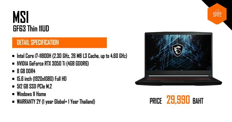 2. MSI GF63 Thin 11UD-1031TH (29,990 บาท)