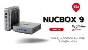 รีวิว NUCBOX 9 mini-PC จาก GMKtec
