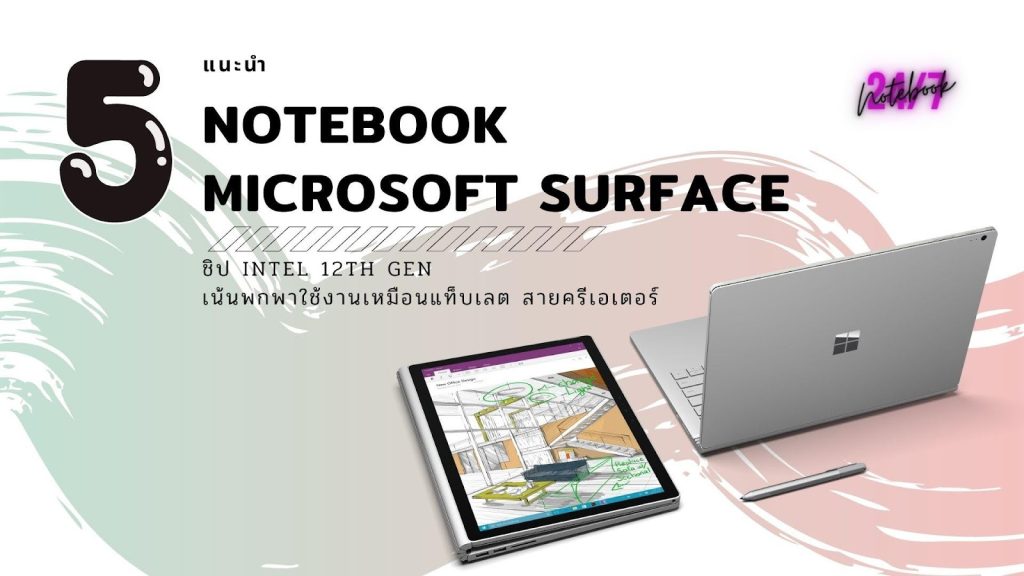 Notebook Microsoft Surface