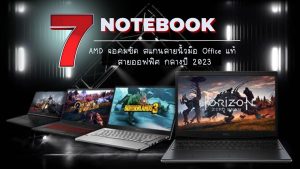 Notebook ชิป AMD