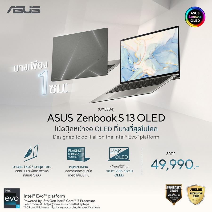 รีวิว ASUS ZenBook S 13 OLED UX5304